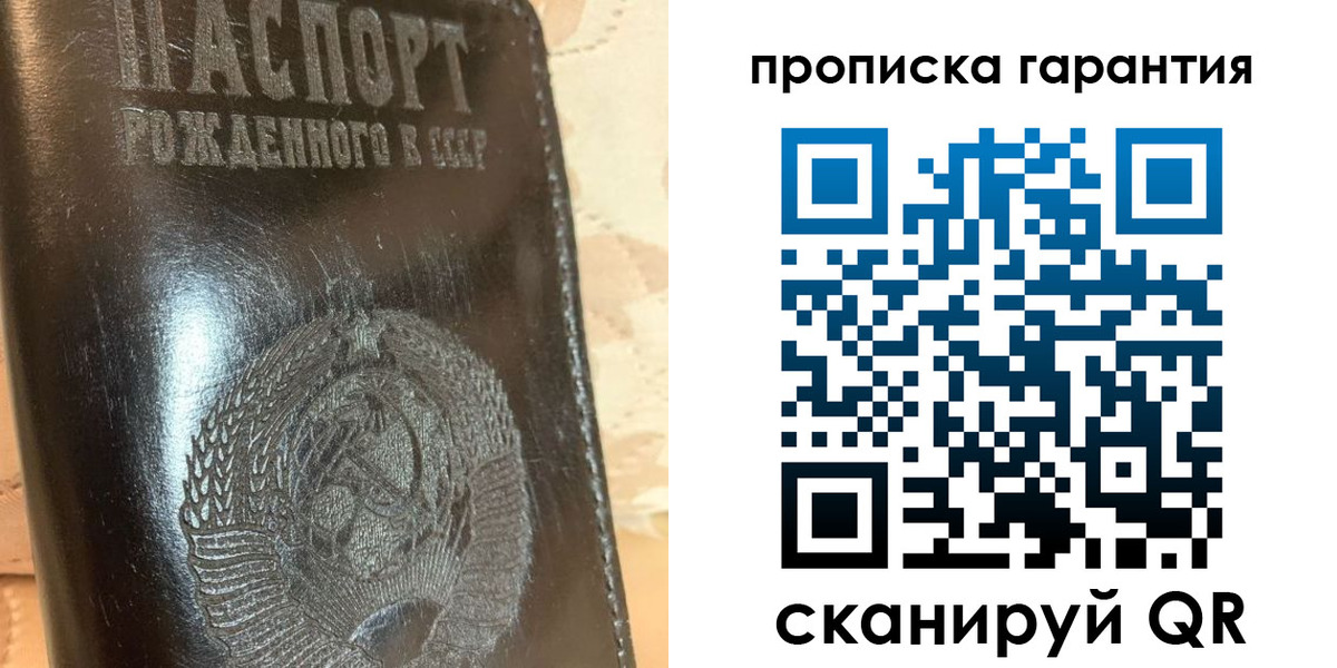 временная регистрация законно в ЕАО