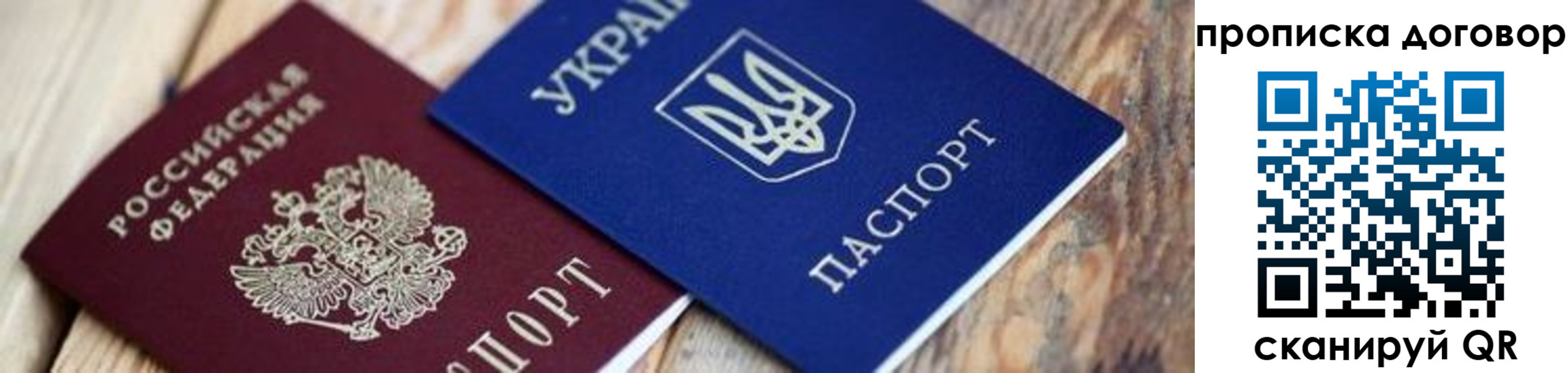 временная регистрация для школы в ЕАО