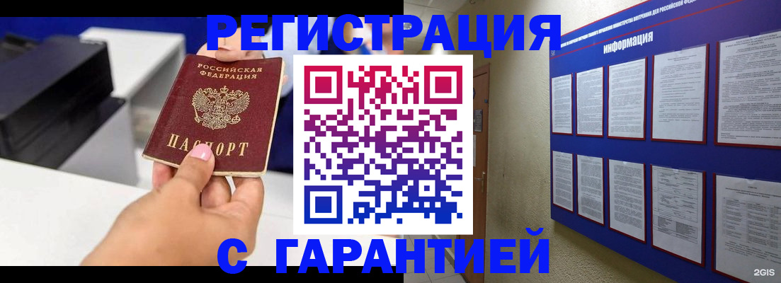 прописка для школы в ЕАО