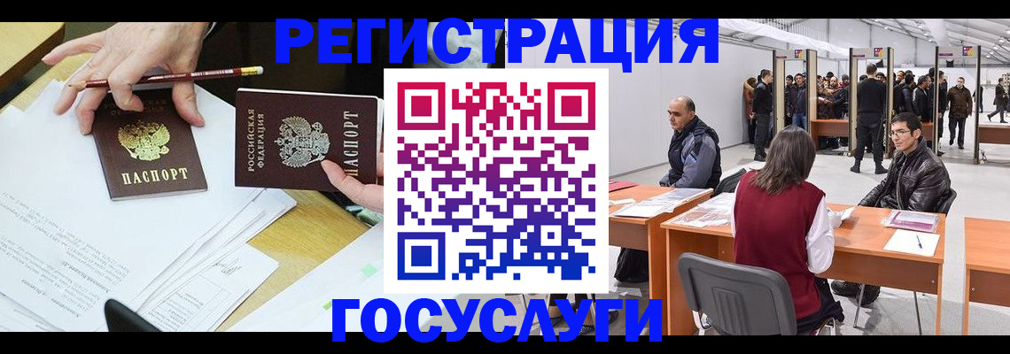 временная регистрация гарантия в ЕАО