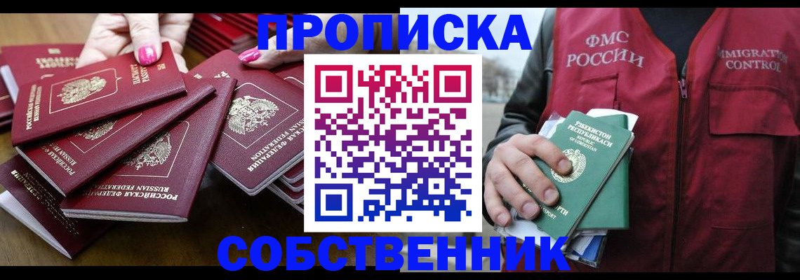 временная регистрация поиск в ЕАО